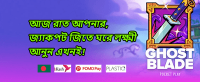 ফ্রি স্পিন স্লট ধামাকা promotion image