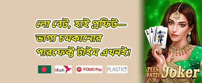 বন্ধুকে আমন্ত্রণ বোনাস promotion image